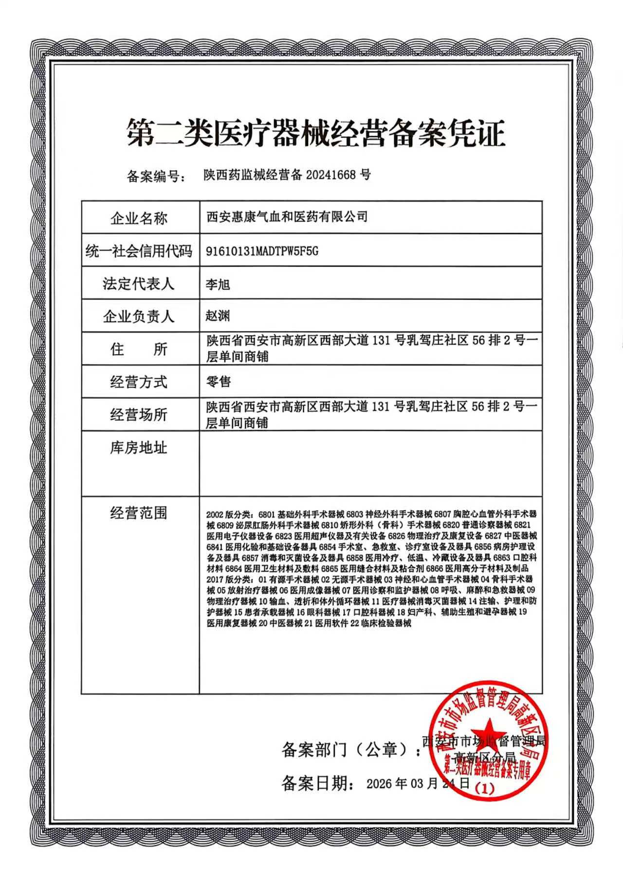 微信图片_20260610175722_94_438.jpg
