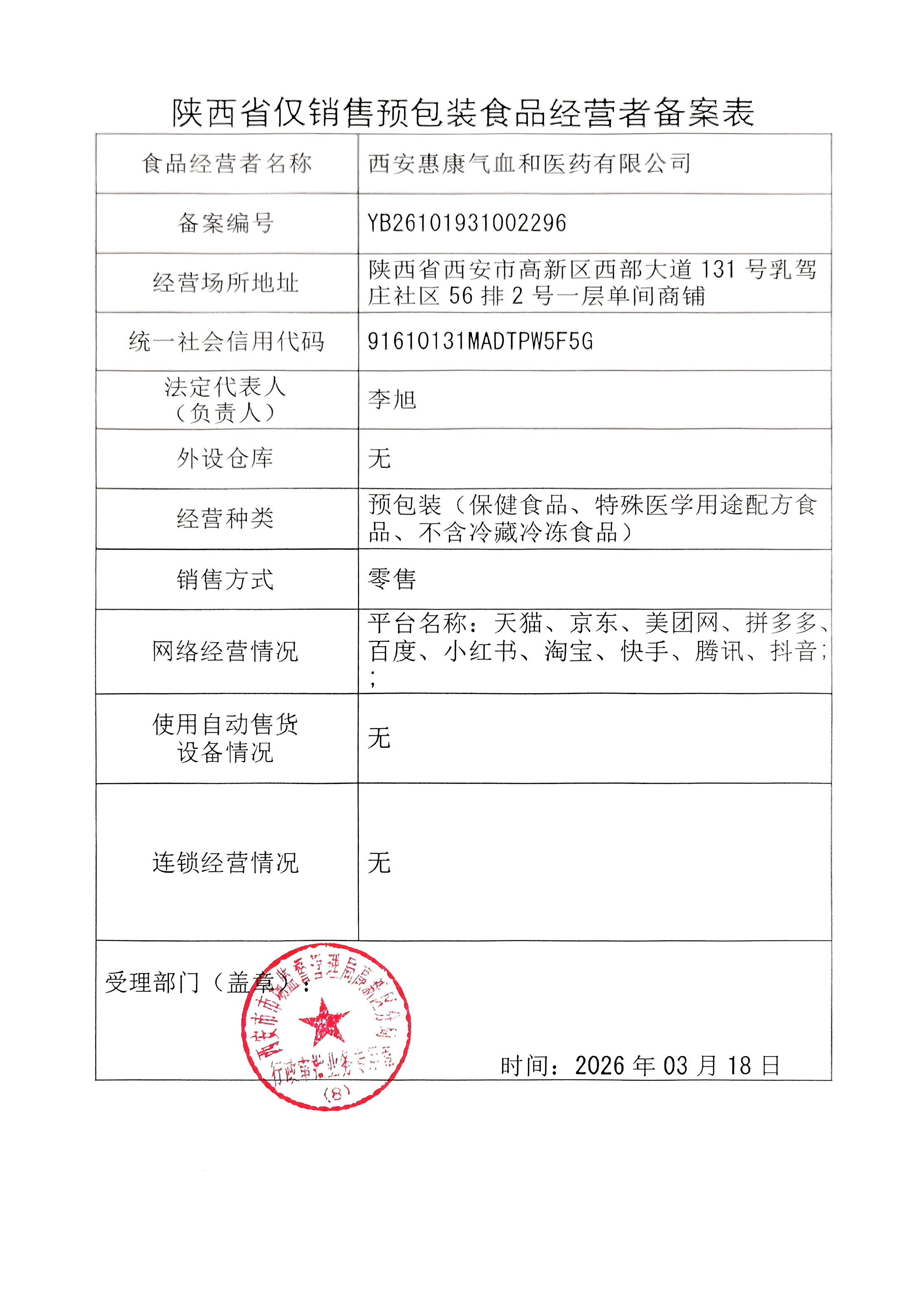 微信图片_20260610175724_95_438.jpg