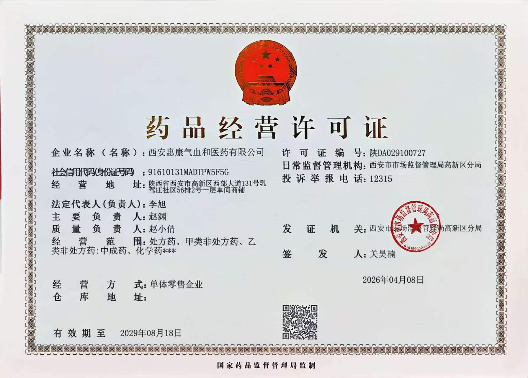微信图片_20260610175727_96_438.jpg